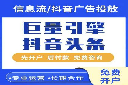 解析不同平台的信息流广告投放策略——以XX平台为例